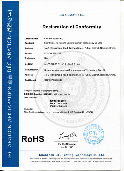Сертификат RoHS